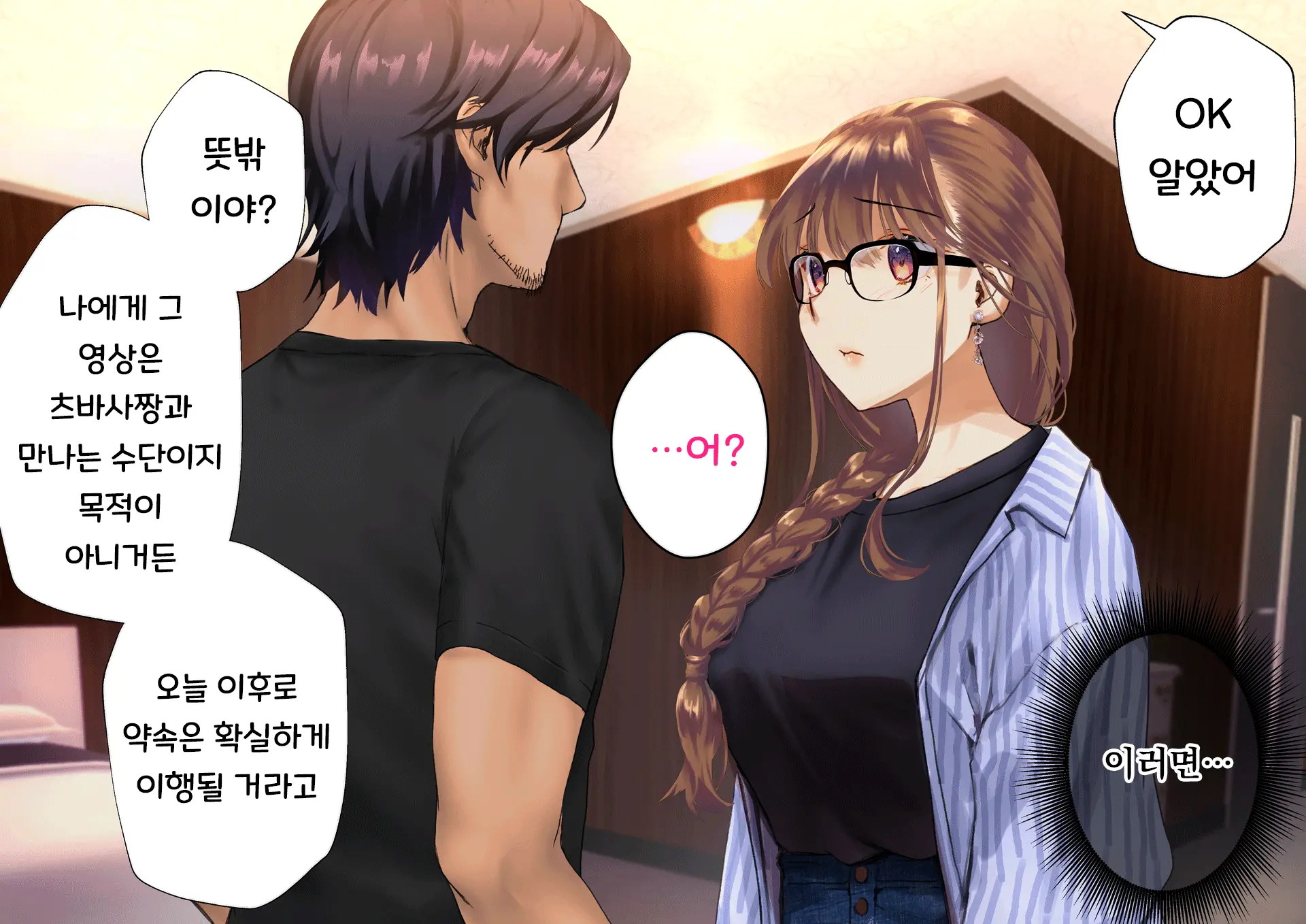 Netorareta Boku No Tsuma Wa Moto 1000-Nen Ni 1-Ri No Idol Deshita